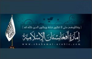 Pernyataan Juru Bicara Imarah Islam atas Ledakan Bom Truk di Kabul