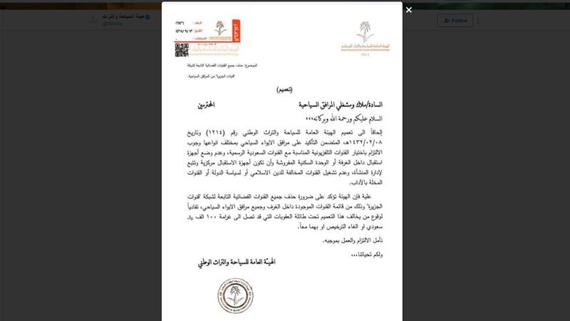 Saudi Larang Penayangan Saluran Aljazeera di Setiap Hotel dan Tempat Wisata