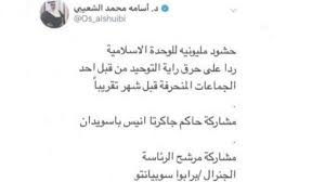 Dubes Saudi Diprotes NU Karena Cuitan Tentang Bendera Tauhid