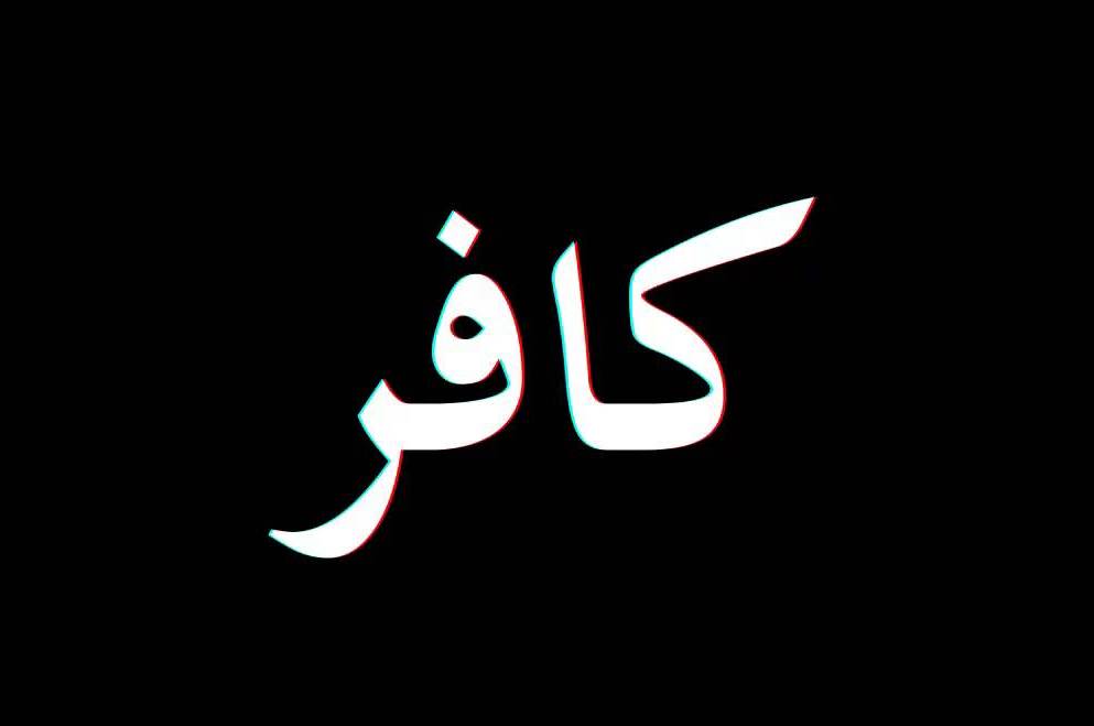 Begini Allah Menyifati Orang-Orang Kafir